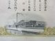 Japan Stock Japan Sugar Manufacturing.  Co. ,  Ltd.  1941 Stocks & Bonds, Scripophily photo 5