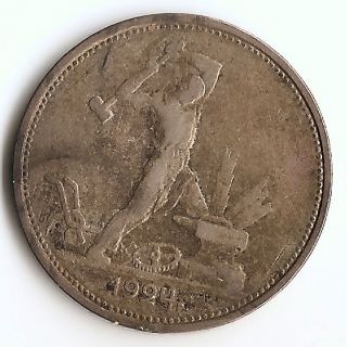Russia U.  S.  S.  R.  1924 Tp 50 Kopeks Silver Coin,  Very Fine.  Y 89.  1 photo
