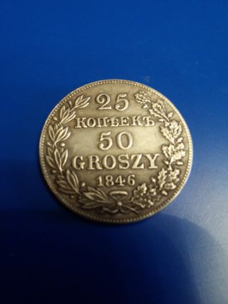 25 Kopeks 50 Groszy 1846 Poland,  Russia Nicholas 1 photo