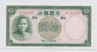 China Banknote Chb 23 - 10 Yuan 1937 (unc?) photo