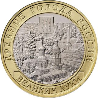 2016 Bi - Metallic Russian Coin 10 Rubles Velikiye Luki Ancient Town - Unc photo