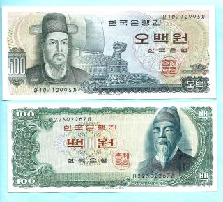 South Korea 1972/73 State Paper 100 & 500 Won Bank Of Korea Paper Money photo