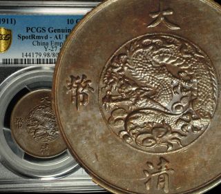 ✪ 1911 China Empire Hsüan - Tung Year - 3 10 Cash Pcgs Au Details Luster ✪ photo