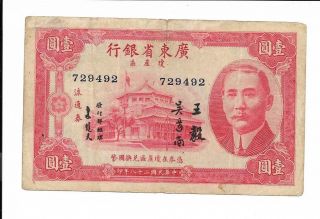 Kwangtung Provincial Bank,  Hainan Island - 1 Yuan,  1939.  Choice Good Vf. photo