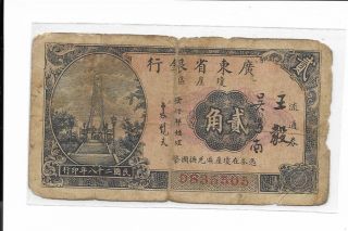 Kwangtung Provincial Bank,  Hainan Island - 20 Cents,  1939.  Very Fine.  Rare. photo