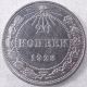 Ussr,  Soviet Republic (rsfsr),  Russia 20 Kopeks 1923,  Soviet Silver Coin USSR (1917-91) photo 1