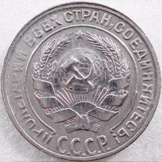 Ussr,  Russia 10 Kopeks 1930,  Soviet Silver Coin photo