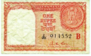 India Persian Gulf 1 Rupee (1957) Pick R1 Circulated Banknote. photo
