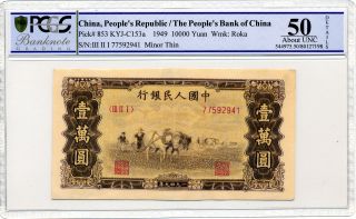 The People ' S Bank Of China China 10000 Yuan 1949 Pcgs 50details photo