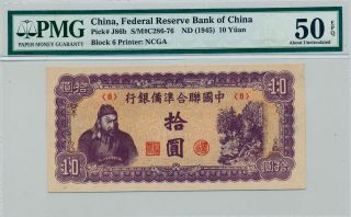 Federal Reserve Bank Of China China 10 Yuan Nd (1945) Pmg 50epq photo