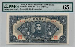 Central Reserve Bank Of China China 1000 Yuan 1944 Pmg 65epq photo