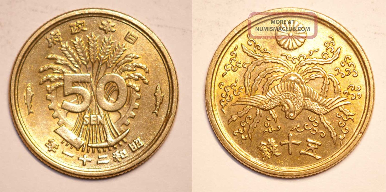 Japan 50 sen 1946-1947 SHOWA Phoenix  Rice 24mm brass coin AU-UNC 