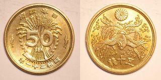 Japan 50 Sen Brass Coin 0.  5 Yen 1946 Showa 21 Phoenix Au/unc 7 photo
