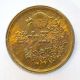 Japan 50 Sen Brass Coin 0.  5 Yen 1947 Showa 22 Small Type Unc 2 Asia photo 2