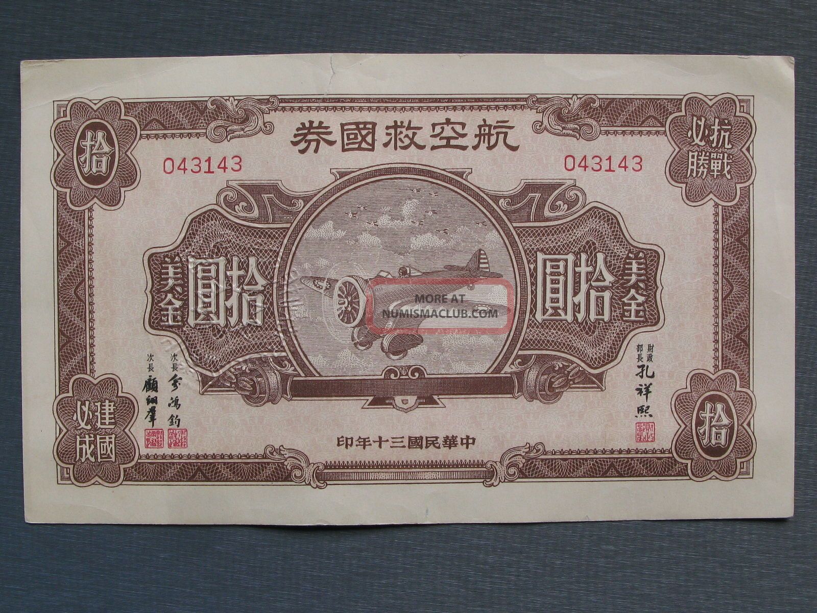 1941 Us $10 Dollar Aircraft Airplane War Chinese Bond Loan China Ww2 World photo