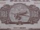 1941 Us $10 Dollar Aircraft Airplane War Chinese Bond Loan China Ww2 World photo 3