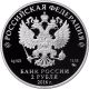 Russia 2015 3 Rubles Saint Equal Apostles Grand Duke Vladimir Proof Silver Coin Russia photo 1