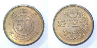 Japan 50 Sen Brass Coin 0.  5 Yen 1948 Showa 23 Small Type Unc 6 photo