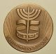 Uncirculated Israel 25th Anniversary Bronze Medal S/h Middle East photo 1