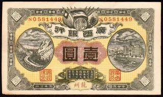 1912 China Republic Kwang Xi Bank Lung Chow 1 Dollar Aunc photo