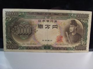 Japan 1958 Banknote - Shoto Kutaishi - 10000 10 000 Yen. photo