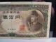 Japan 1958 Banknote - Shoto Kutaishi - 10000 10 000 Yen. Asia photo 2