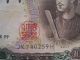 Japan 1958 Banknote - Shoto Kutaishi - 10000 10 000 Yen. Asia photo 4
