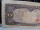 Japan 1958 Banknote - Shoto Kutaishi - 10000 10 000 Yen. Asia photo 5