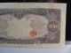 Japan 1958 Banknote - Shoto Kutaishi - 10000 10 000 Yen. Asia photo 6