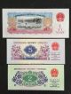 China 1953 1960 1965 1972 Banknote 1 5 10yuan 1 2 5jiao 1 2 5fen Unc Asia photo 5