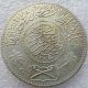 Ah 1346 (1928) Saudi Arabia 1 Riyal Coin Middle East photo 1