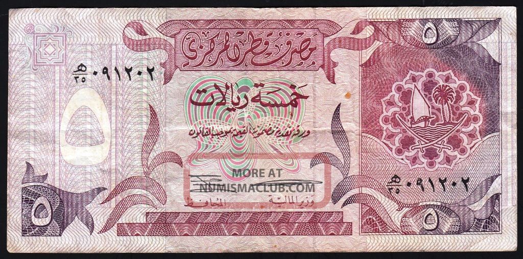 Qatar 1996 5 Riyals Pick 15b Scarce Middle East photo