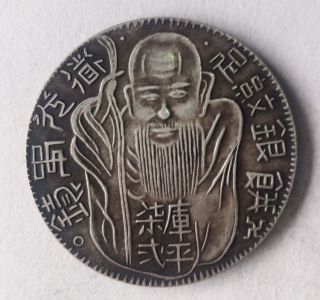 Chinese Republic Ku Ping Silver Dollar Coin photo