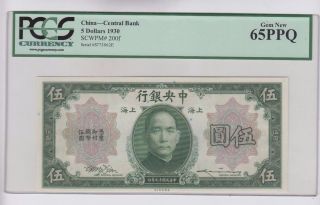 China Paper Money Pcgs Graded Gem 65ppq photo