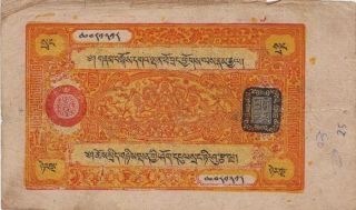 Tibet 25 - Srang Banknote 1941 - 47 Ad Pick - 10a Very Fine Vf photo