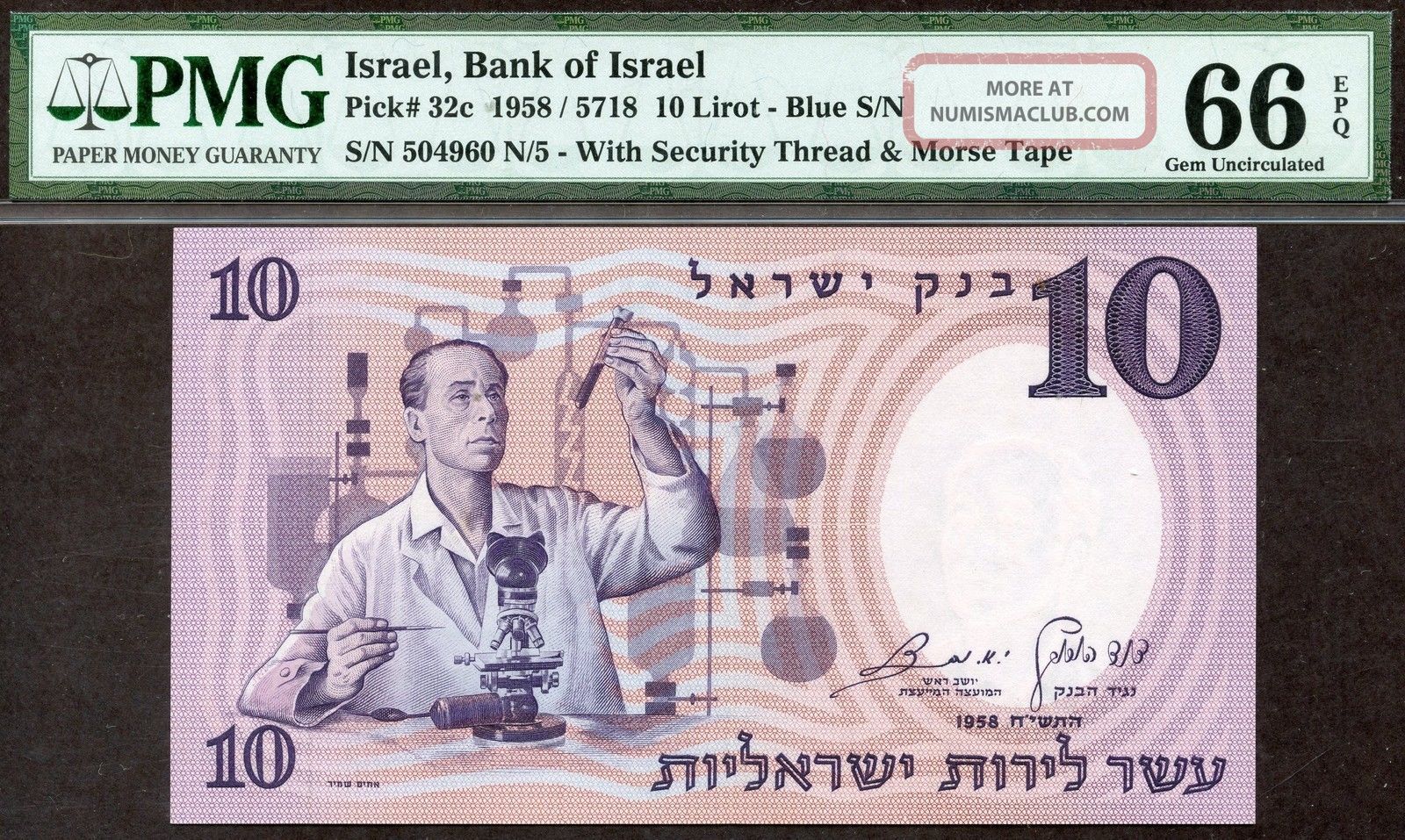 Israel,  1958,  10 Liort,  Blue Serial,  P - 32c,  Unc,  Pmg 66,  Epq Middle East photo