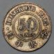 1905 King Edward Vii Hong Kong Silver 50 Fifty Cent Coin Asia photo 1