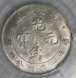 Nd (1908) China Empire Kuang - Hsu Silver 20 Cents Pcgs Au - 55 photo