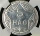 Vietnam 1946 5 Hao Ngc Ms - 65 Sharp Lustrous Rare Only 5 Graded Higher Asia photo 2