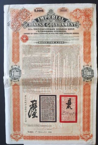 Imperial Chinese Government Loan Certificate 100 Pounds 1908 Tientsin - Pukow Rr photo