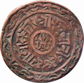 Nepal 1 - Paisa Copper Coin King Prithvi Vikram Shah 1892 Km - 627 Very Fine Vf photo