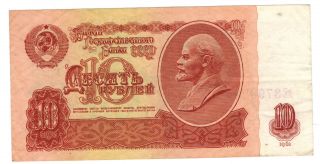 10 Rubles Soviet Union/ Russia 1961 Cccp Lenin Banknote photo