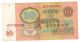 10 Rubles Soviet Union/ Russia 1961 Cccp Lenin Banknote Europe photo 1