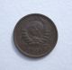 Russia Ussr 15 Kopeks 1940 Copper - Nickel Coin USSR (1917-91) photo 2