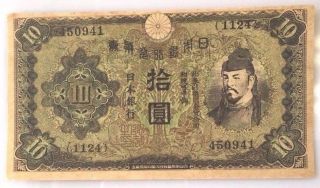 Japan 10 Yen 1930 Banknote Us.  Propaganda Leaflets Of Wwii Code No 2034 Unc photo
