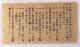 Japan 10 Yen 1930 Banknote Us.  Propaganda Leaflets Of Wwii Code No 2034 Unc Asia photo 1