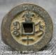 33mm Ancient Chinese Dynasty Bronze Guang Xu Zhong Bao Money Currency Hole Coin Coins: Ancient photo 1
