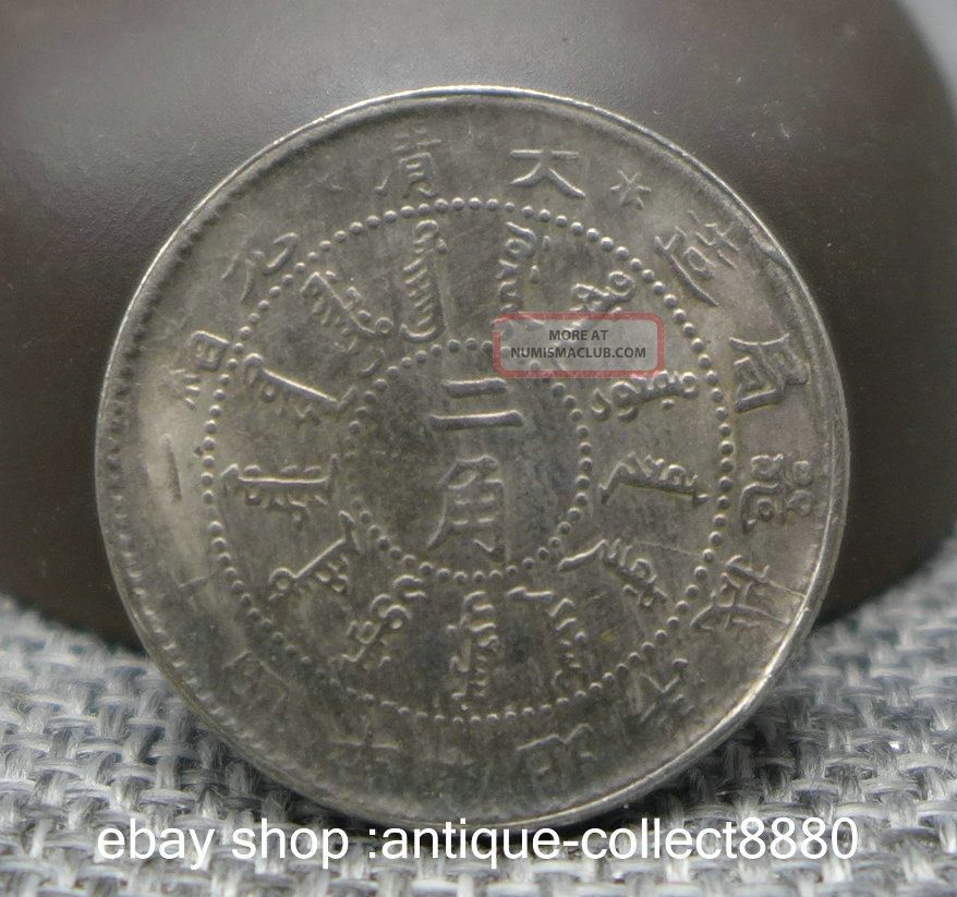 24mm Old Chinese Qing Dynasty Miao Silver Dragon Money Currency Coin 2 Cents Coins: Ancient photo