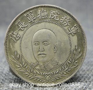 4cm Ancient Chinese Feudal Miao Silver Military Academy Star Money Currency Coin photo