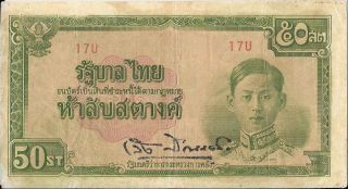 1942 King Rama Viii Thailand Siam Banknote 1/2 Baht American Printing Series 5 photo